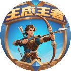 标枪王者弓箭手游戏