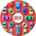 停车场挪车2024手机赚钱软件