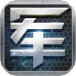 元游军棋