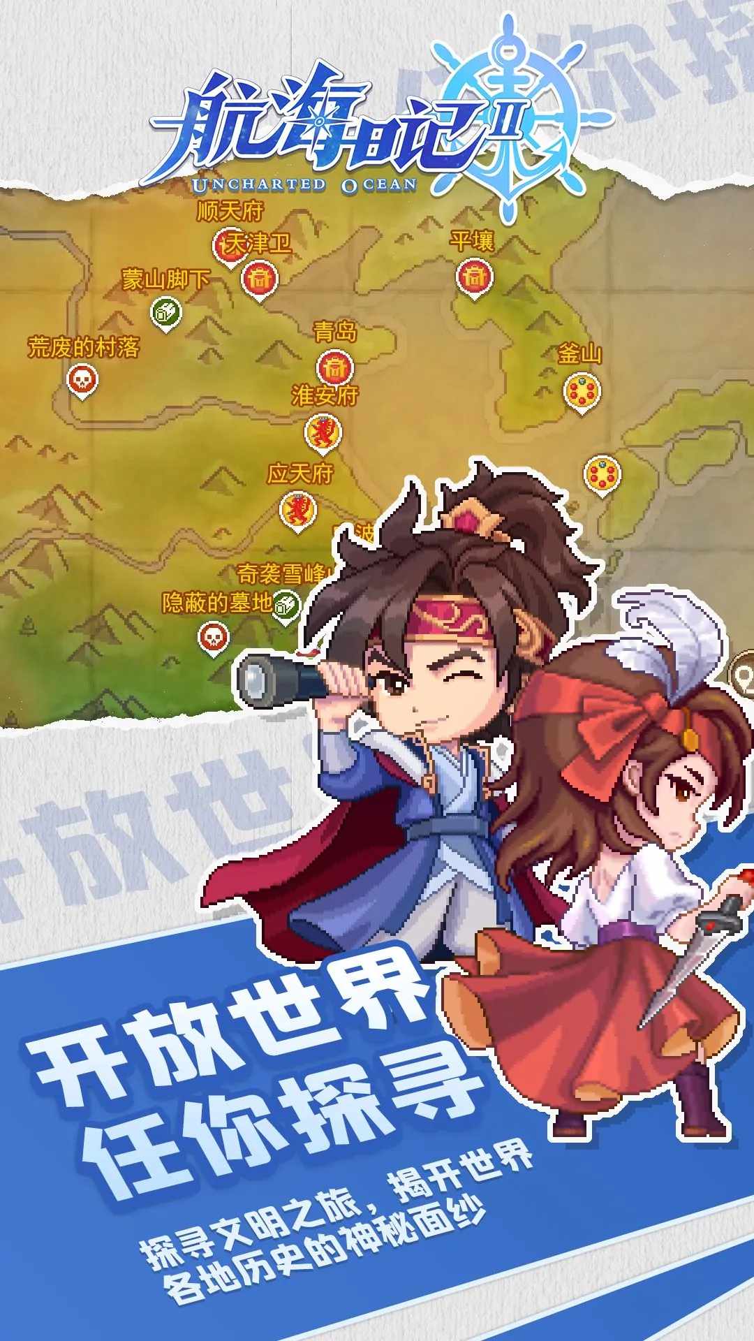 航海日记2手机赚钱软件截图6