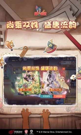 猫和老鼠手机赚钱软件截图2
