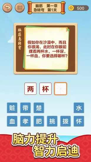 成语接龙闯关手机赚钱软件截图4