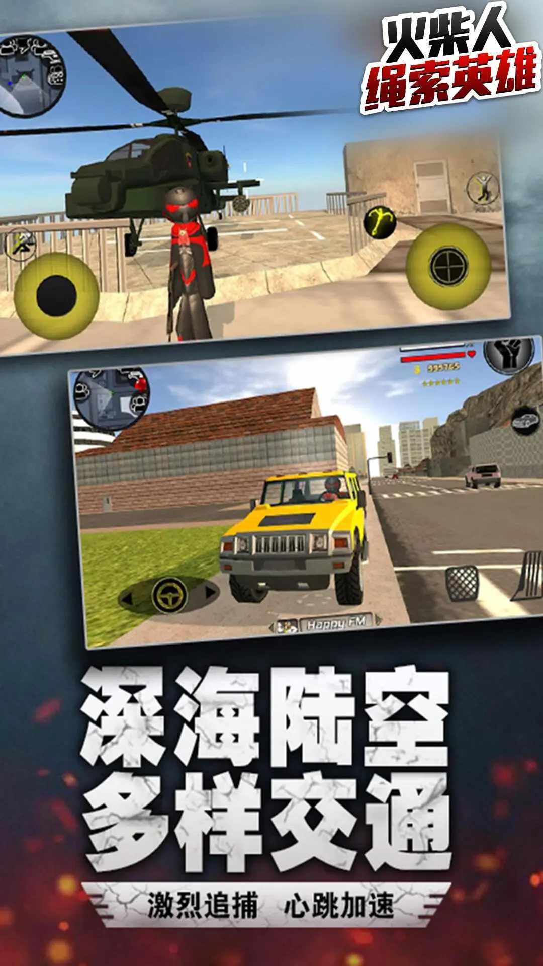 火柴人绳索英雄手机赚钱软件截图7