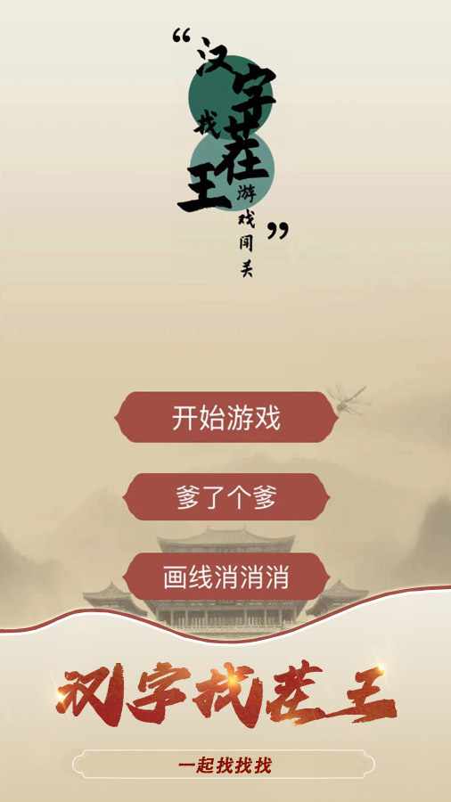 飞行驾驶战斗机模拟手机赚钱软件截图1
