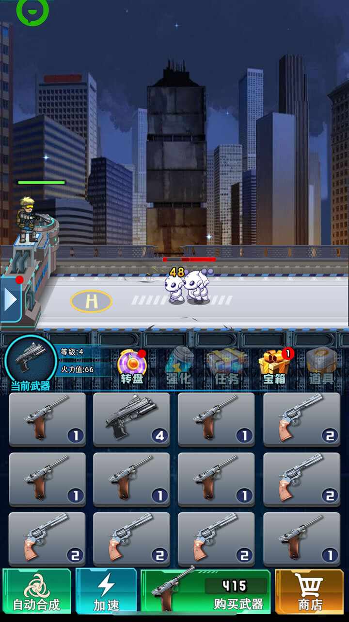 合成枪战模拟手机赚钱软件截图2