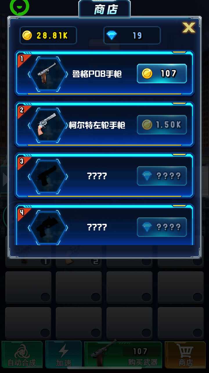 合成枪战模拟手机赚钱软件截图3