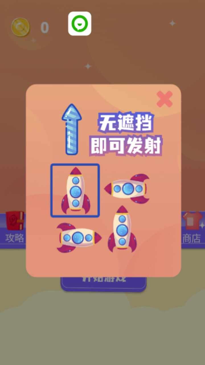 火箭发射模拟器手机赚钱软件截图2