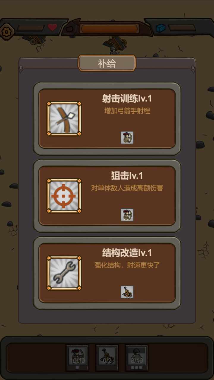 绝境守卫手机赚钱软件截图2