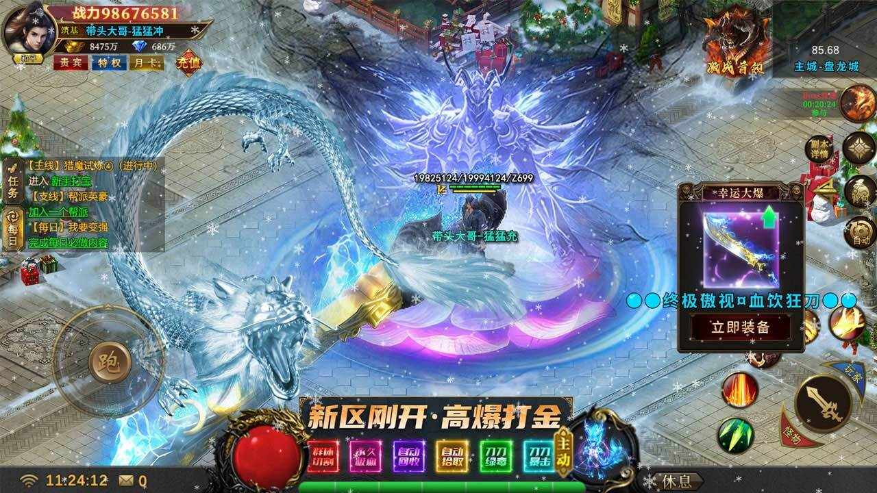 无敌手机赚钱软件截图2