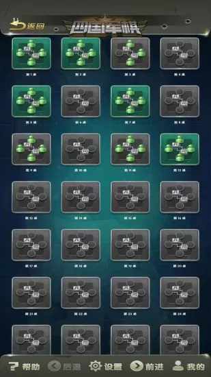 元游军棋手机赚钱软件截图2