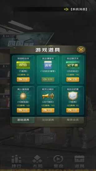 元游军棋手机赚钱软件截图4