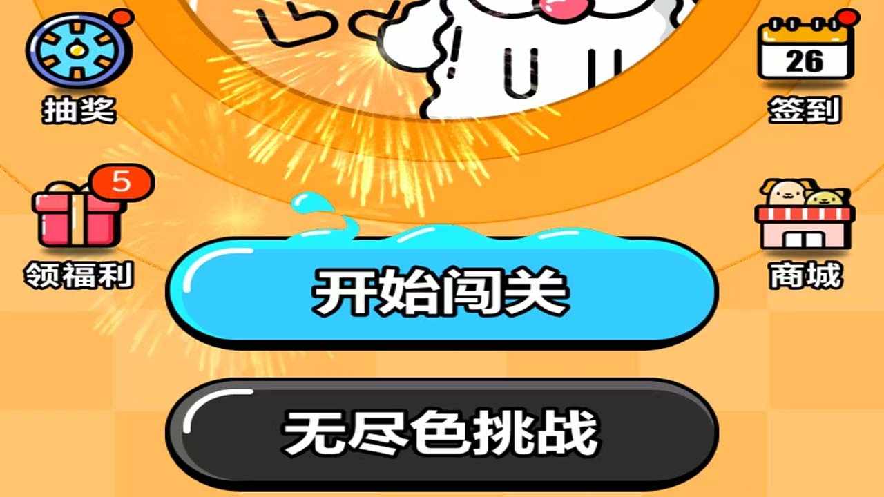 趣玩倒水手机赚钱软件截图2