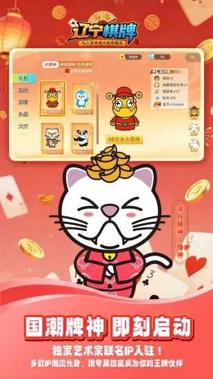 辽宁棋牌手机赚钱软件截图2