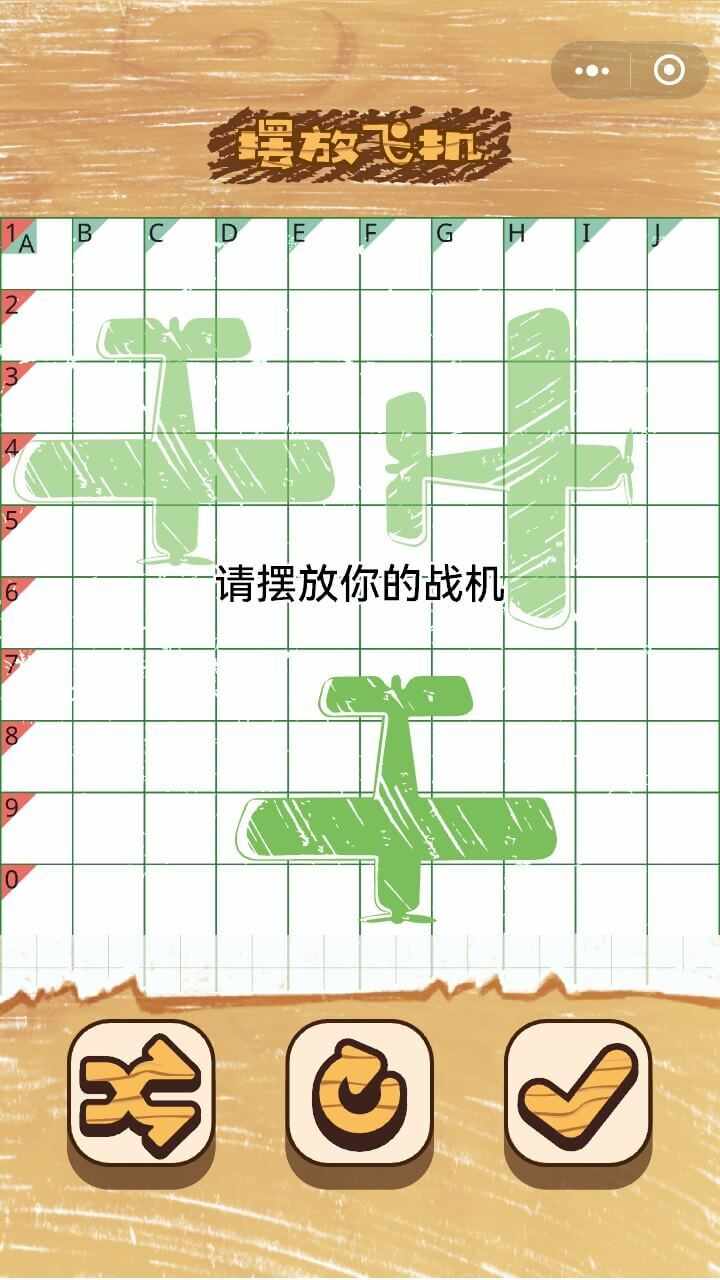 智斗小飞机手机赚钱软件截图1