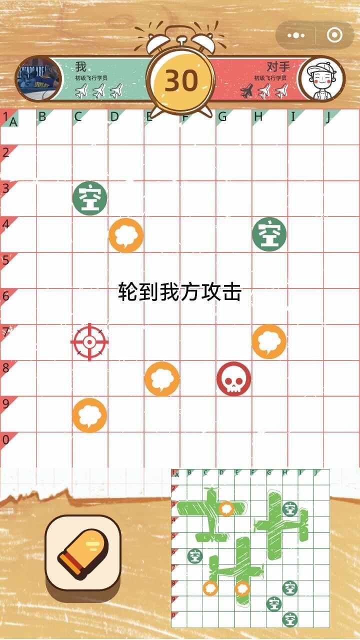 智斗小飞机手机赚钱软件截图2