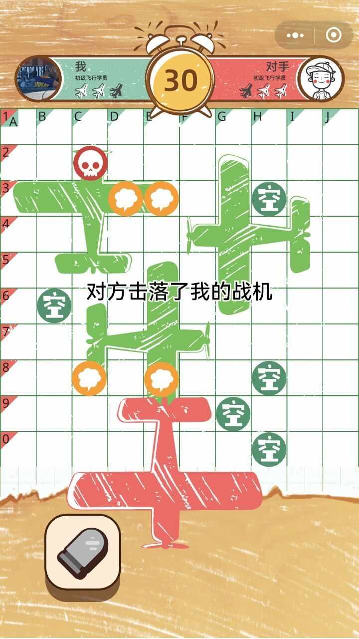 智斗小飞机手机赚钱软件截图3