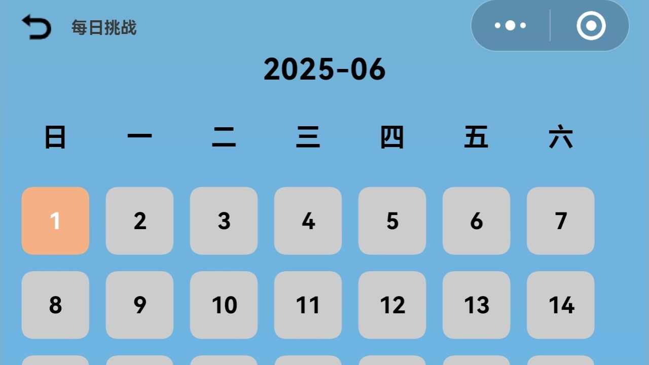 数独脑力王手机赚钱软件截图1