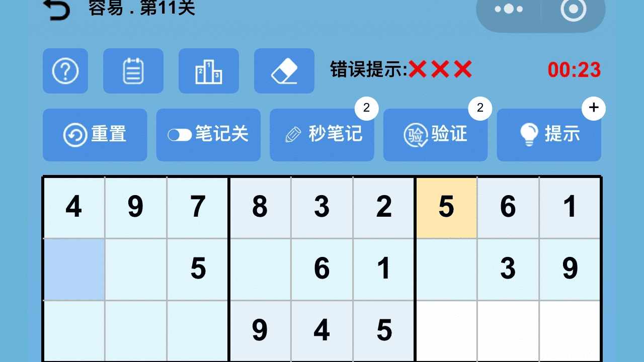 数独脑力王手机赚钱软件截图3