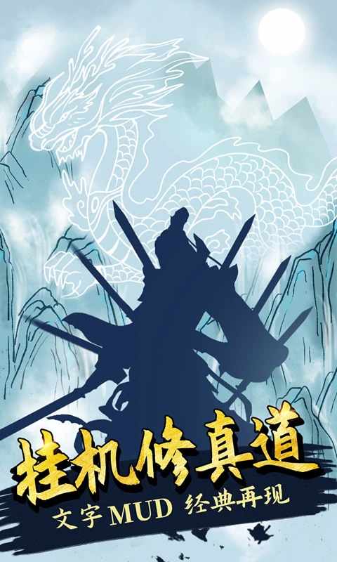 无尽洪荒手机赚钱软件截图6