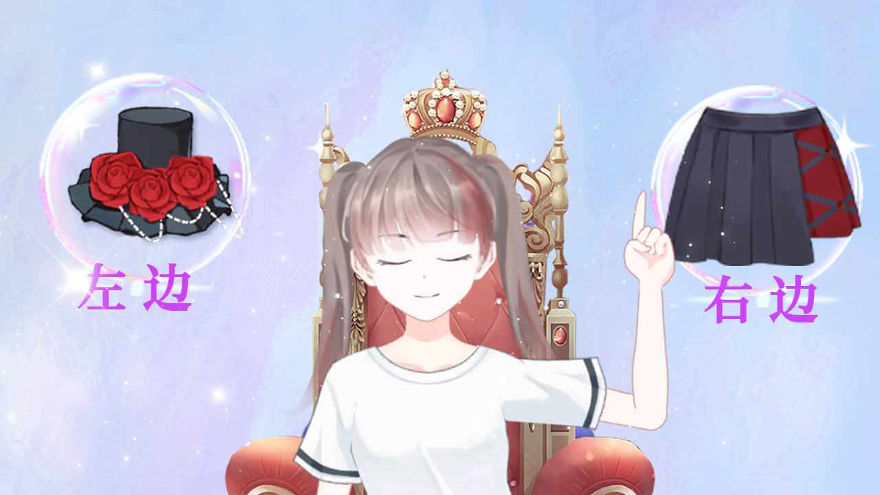 帮女王穿搭手机赚钱软件截图3