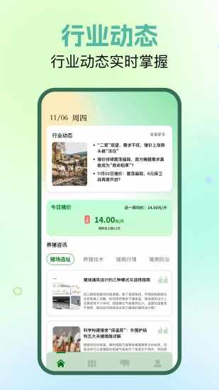 全民养猪场手机赚钱软件截图1