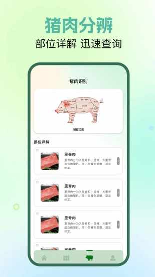 全民养猪场手机赚钱软件截图3