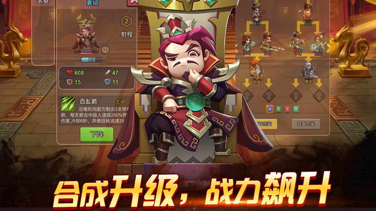 军师自走棋手机赚钱软件截图2