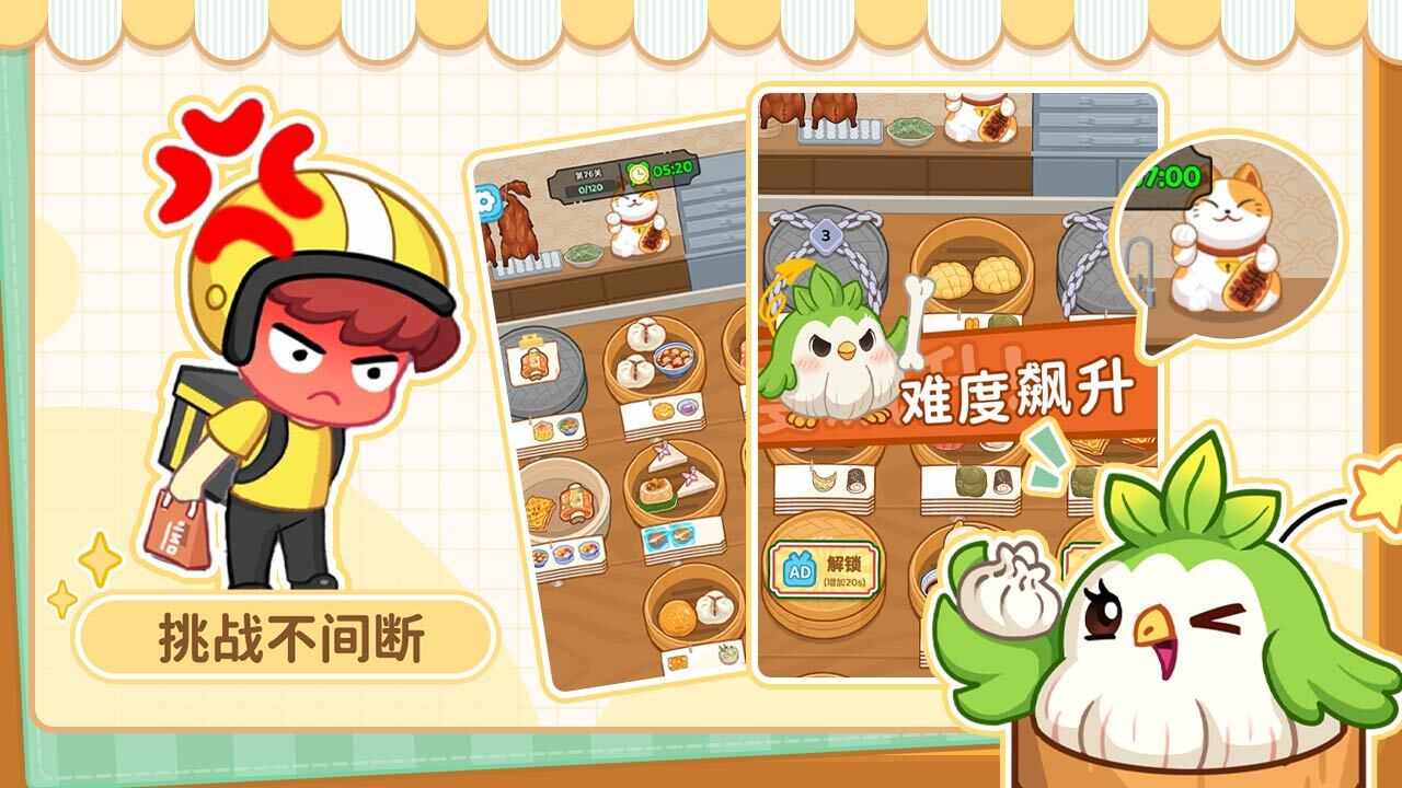 早茶消消看手机赚钱软件截图1