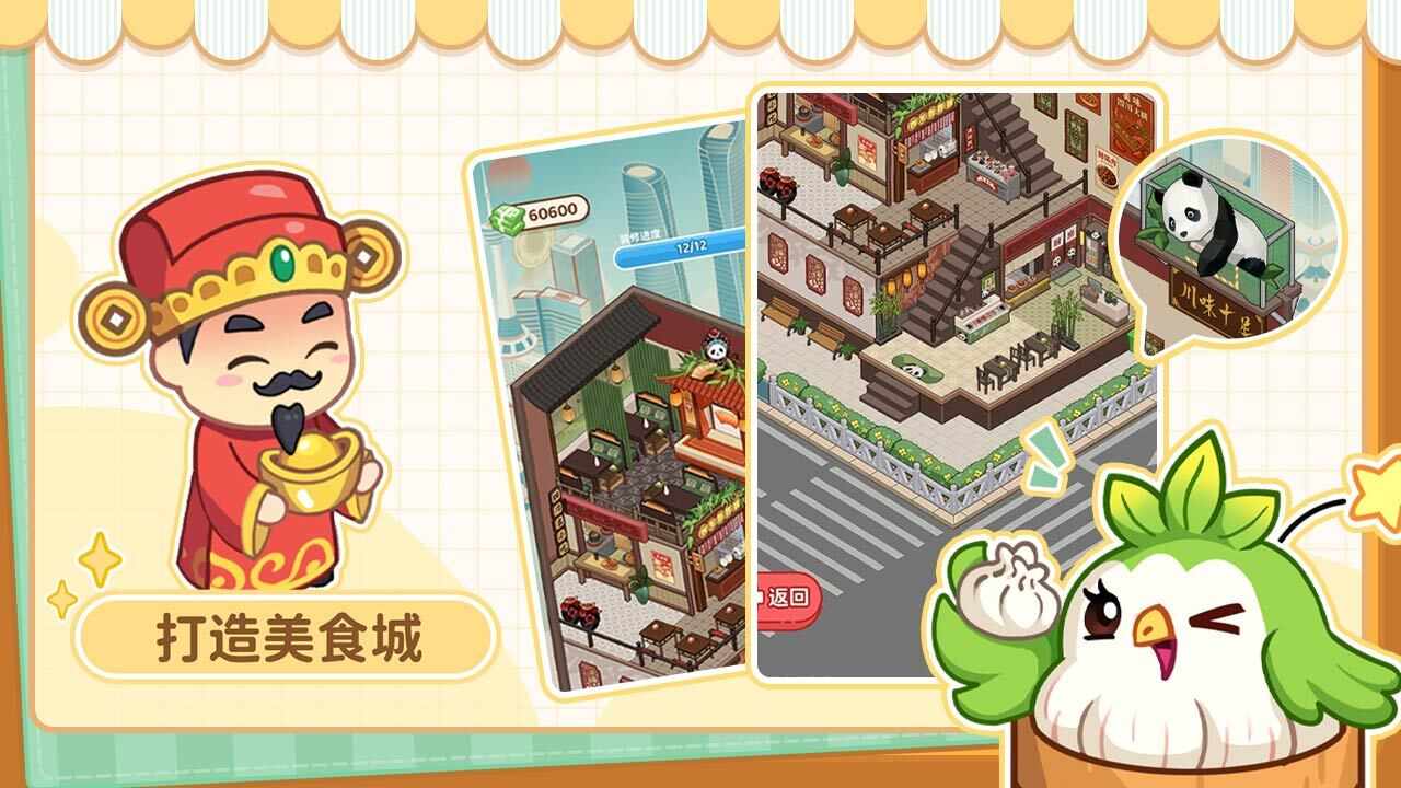 早茶消消看手机赚钱软件截图2