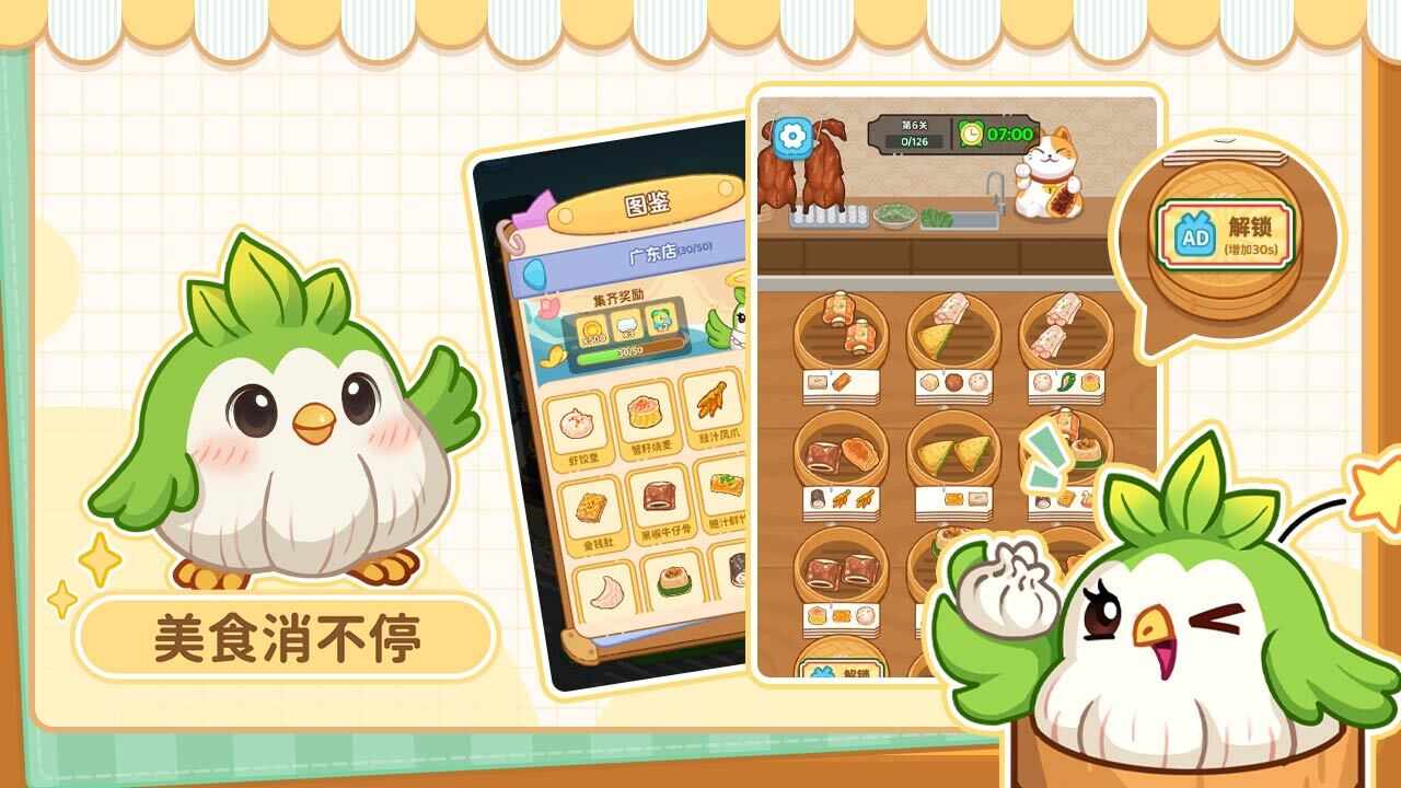 早茶消消看手机赚钱软件截图3