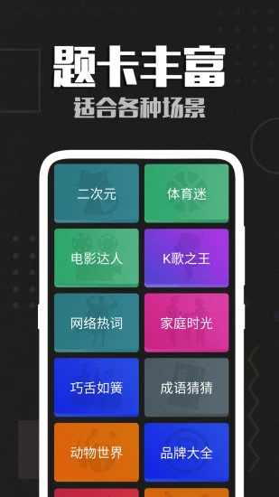 你比划我猜手机赚钱软件截图2