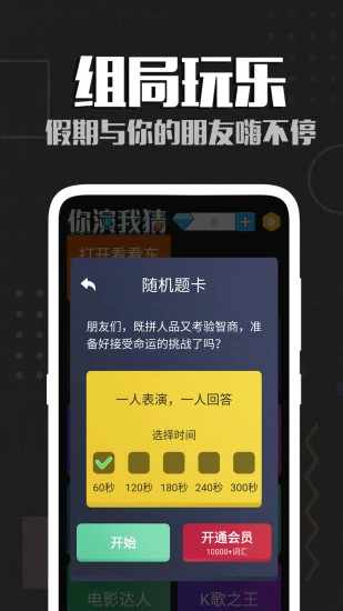 你比划我猜手机赚钱软件截图3