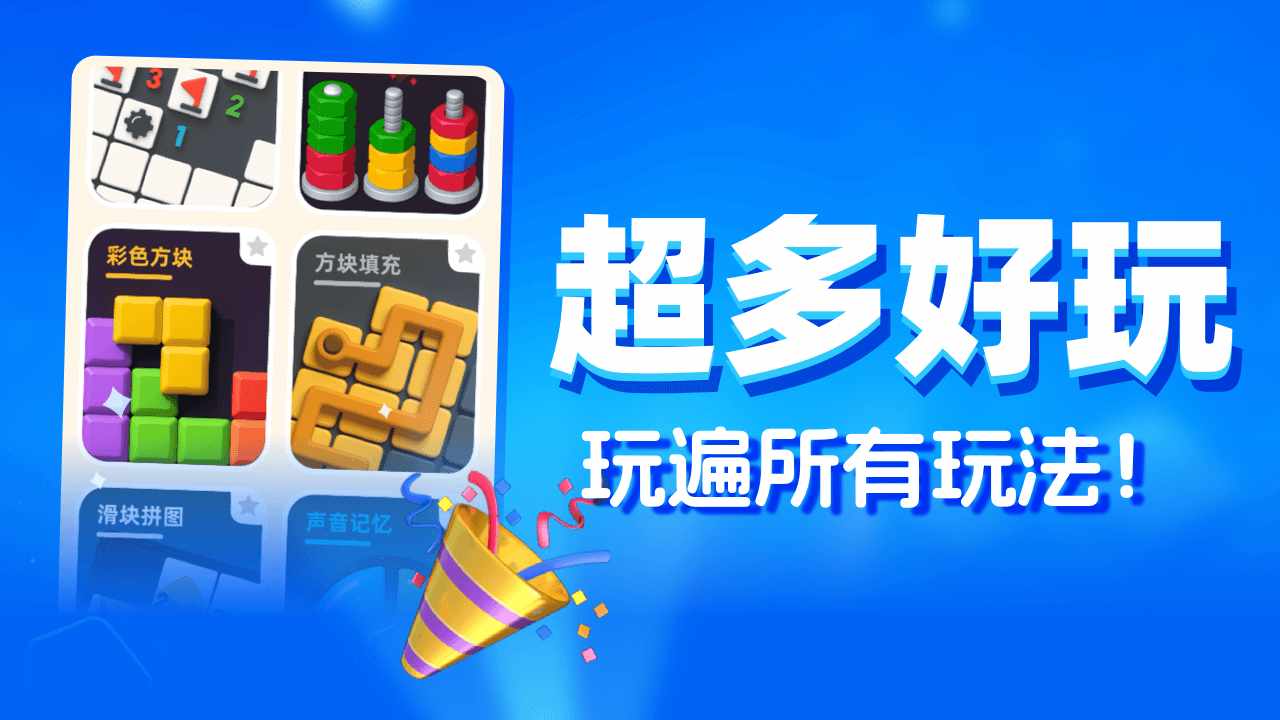 轻松一游手机赚钱软件截图1