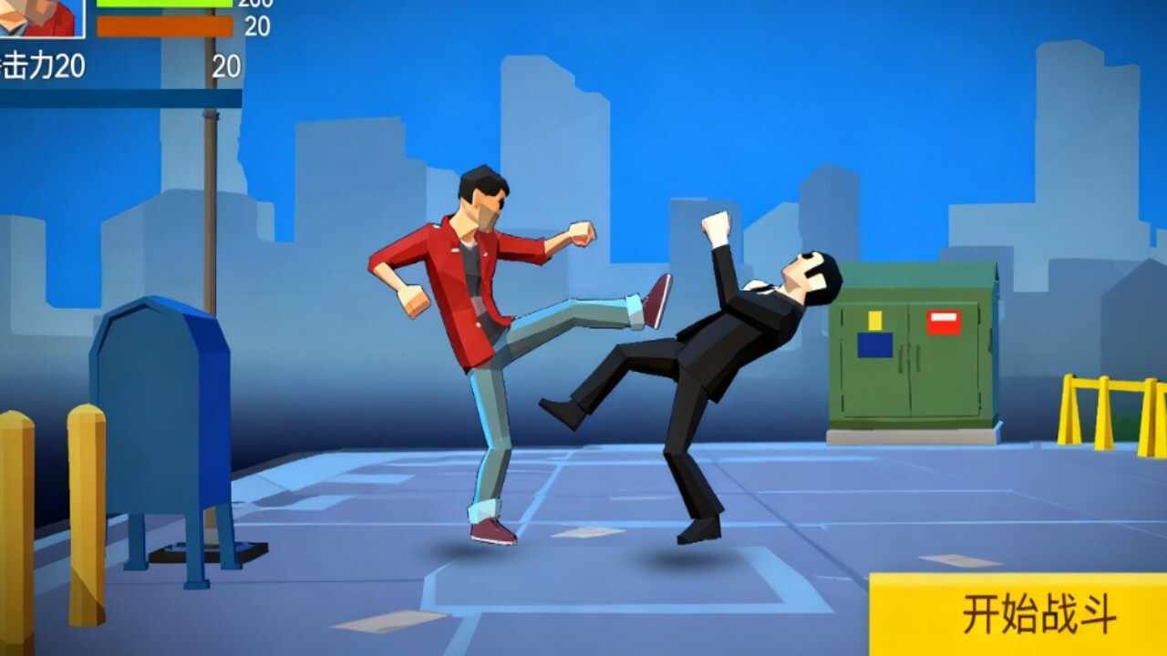 经典格斗超人手机赚钱软件截图1