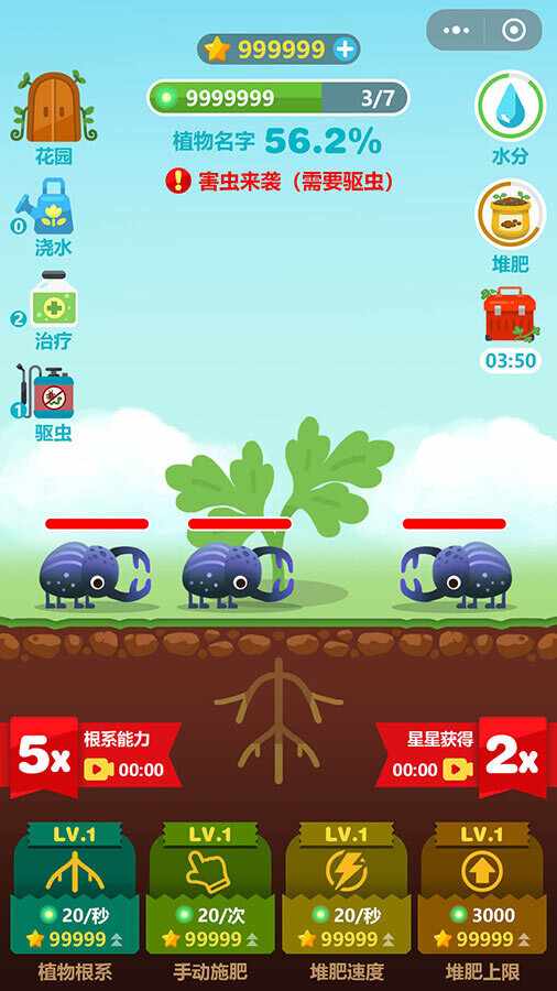 指尖花园物语手机赚钱软件截图3
