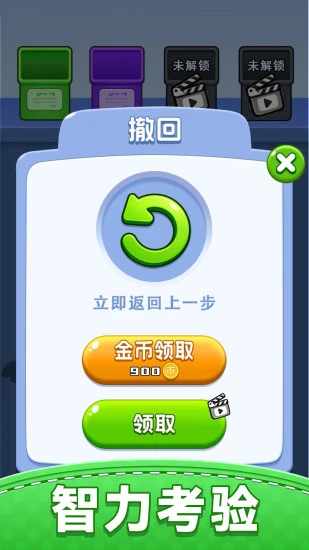 倒水解压排序手机赚钱软件截图3