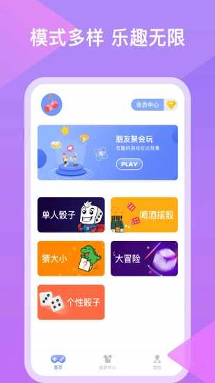 欢乐摇骰子手机赚钱软件截图1