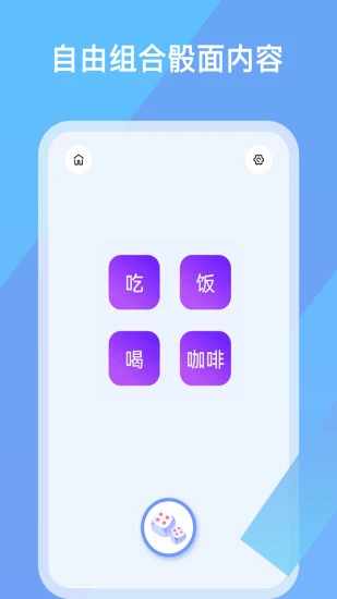 欢乐摇骰子手机赚钱软件截图4