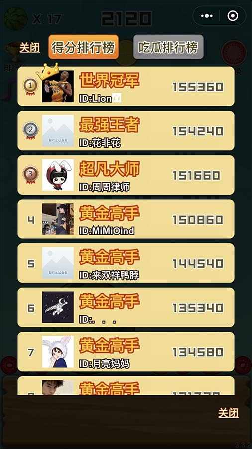 红心大西瓜碰碰碰手机赚钱软件截图2