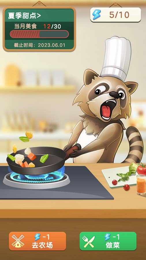 神厨消消乐手机赚钱软件截图2