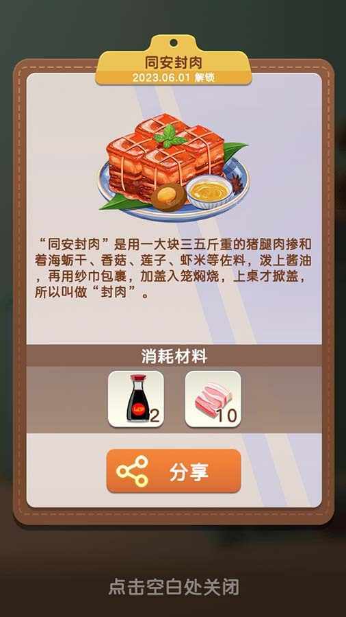 神厨消消乐手机赚钱软件截图3