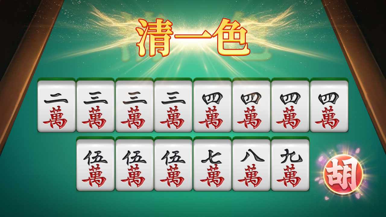 同城游宜兴麻将手机赚钱软件截图1
