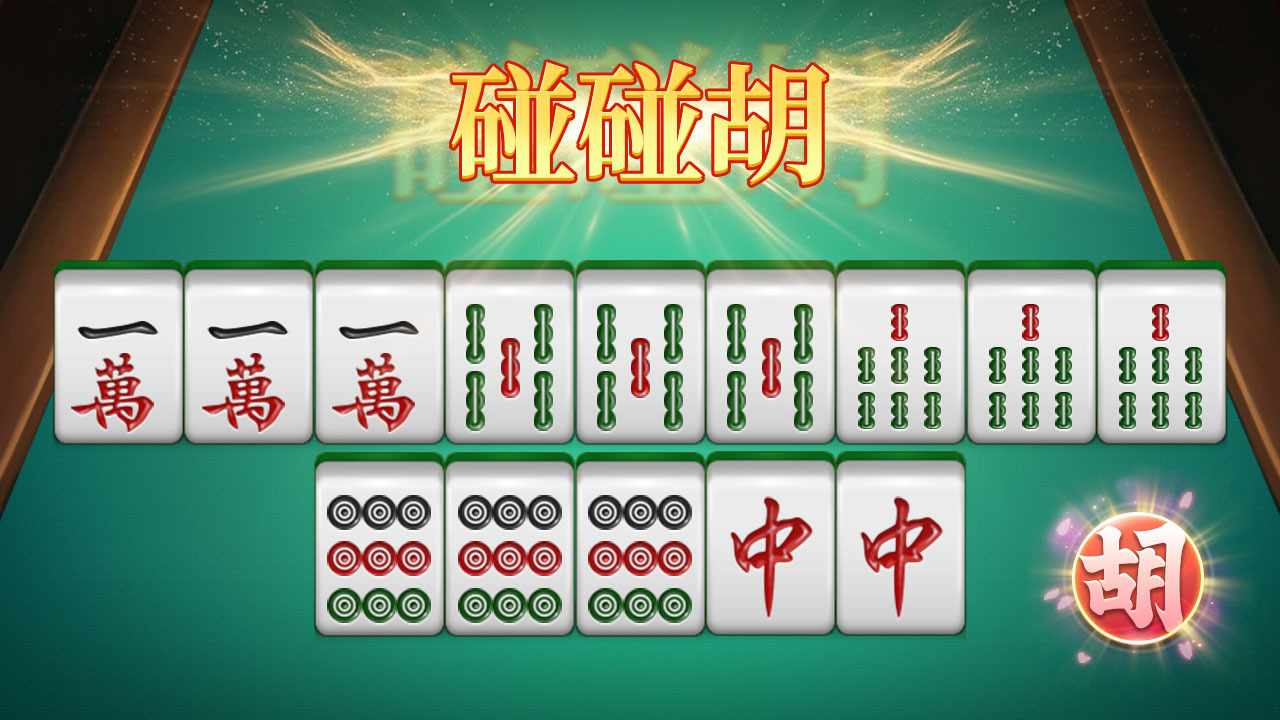 同城游宜兴麻将手机赚钱软件截图2
