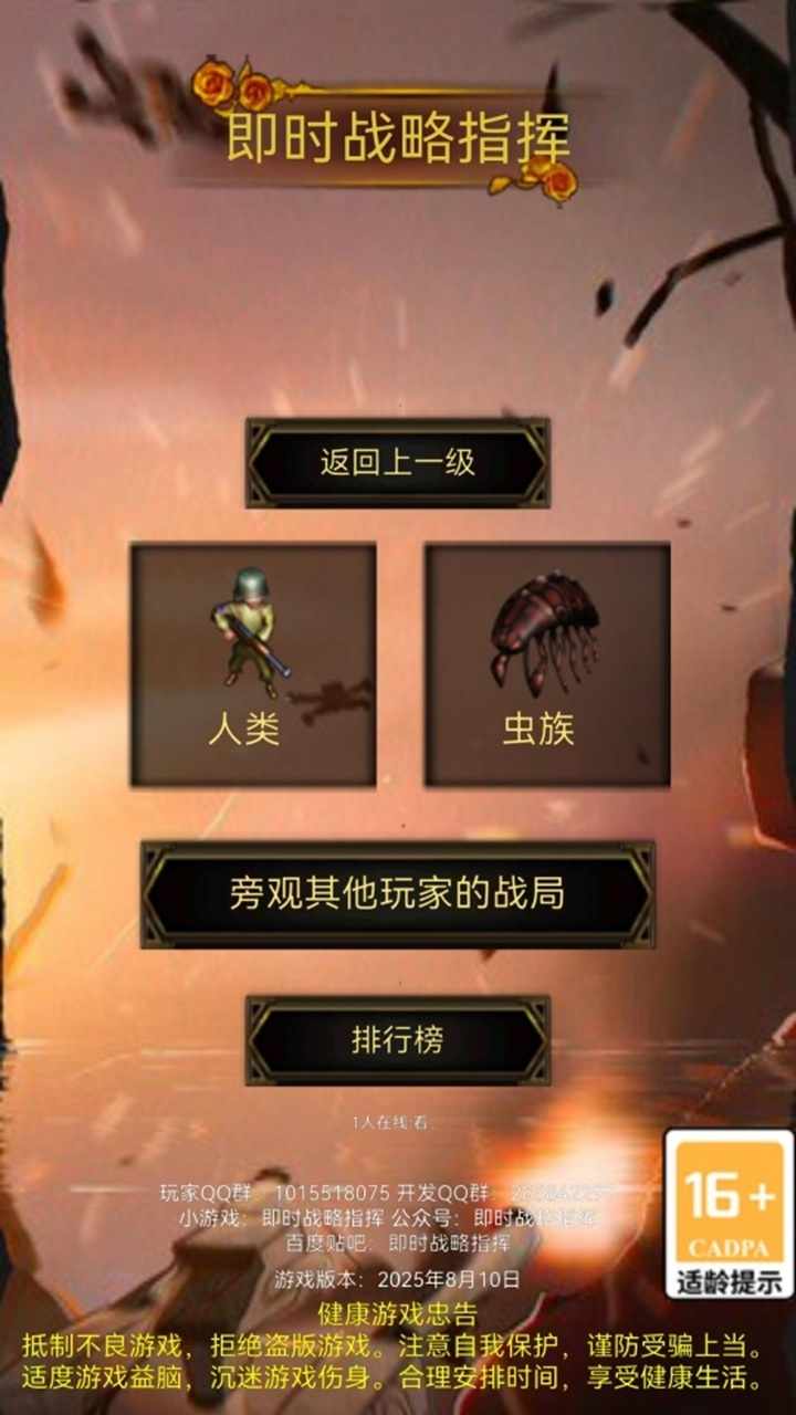 即时战略指挥手机赚钱软件截图1