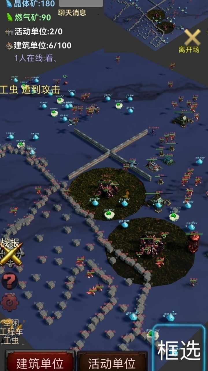 即时战略指挥手机赚钱软件截图2