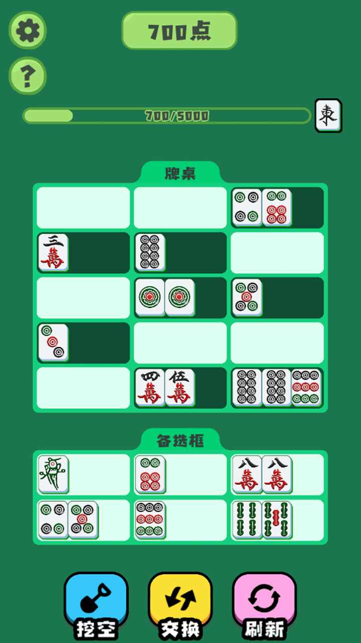 解压吃碰消消手机赚钱软件截图2