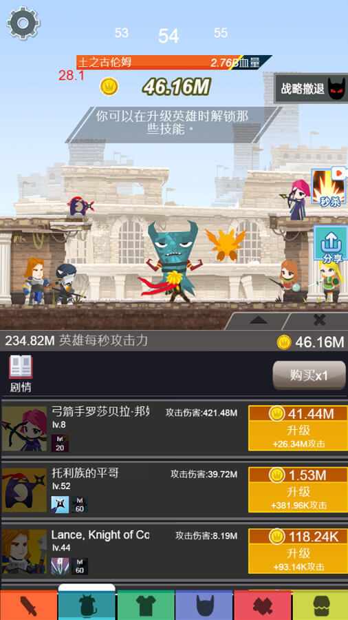 点击泰坦2游戏截图3