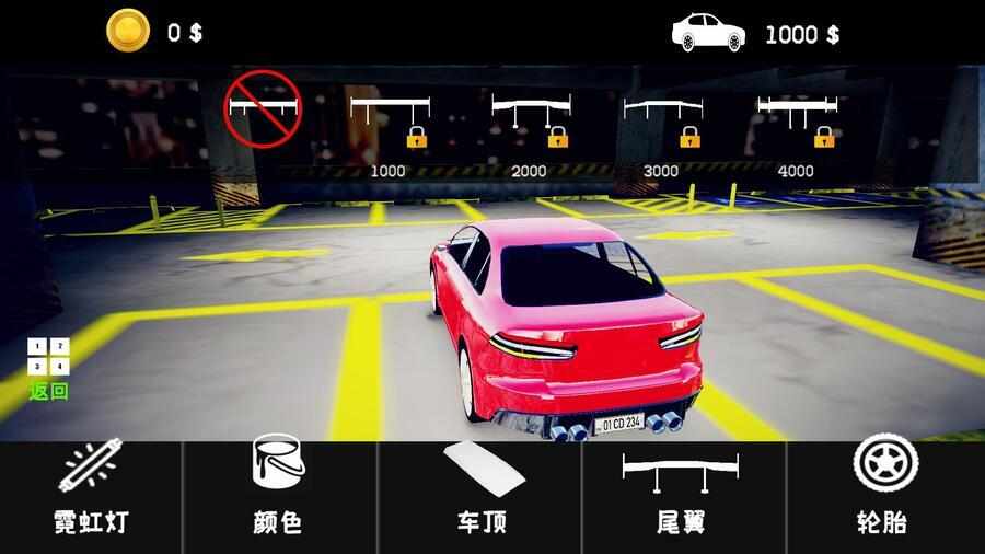 车库停车手机赚钱软件截图2