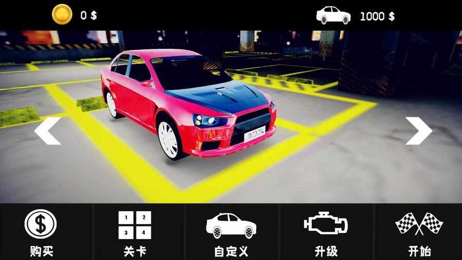 车库停车手机赚钱软件截图3
