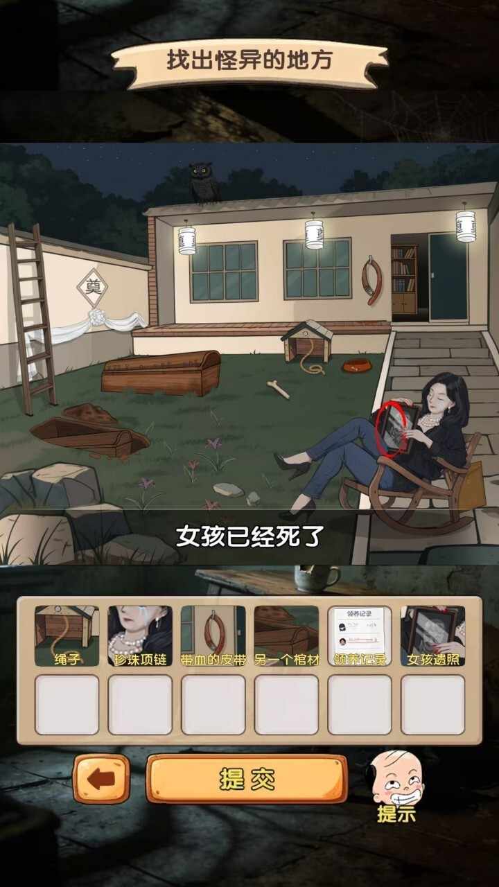 魔性找茬游戏手机赚钱软件截图1